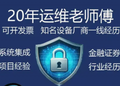 其他网络布线/维护·路由器 交换机 服务器 火墙一站式配置 其他网络布线/维护·路由器 交换机 服务器 火墙一站式配置