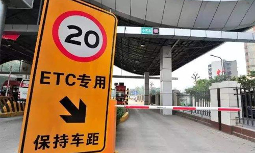 贵州高速公路集团ETC多场景应用业务系统